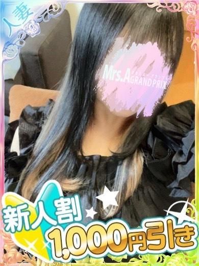 せいな