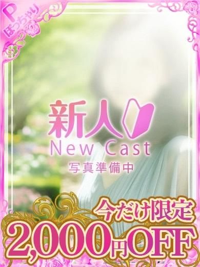 はる
