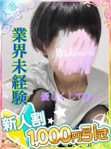 メイ