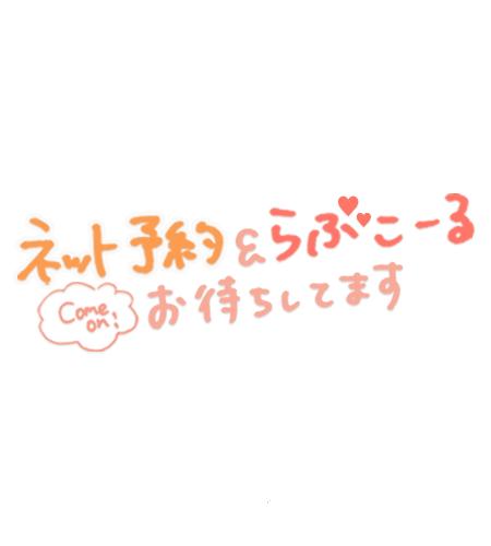 次回出勤♡