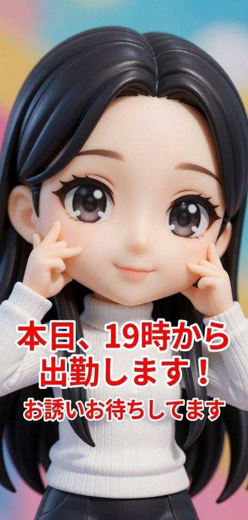 はづき出勤します